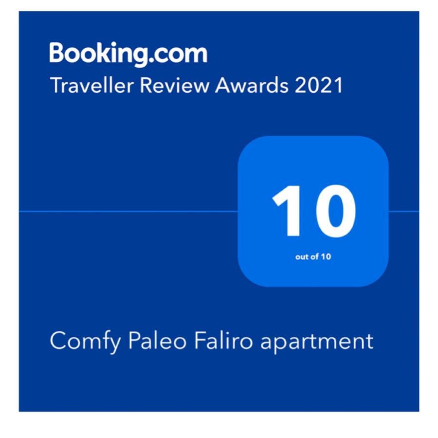 Comfy Paleo Faliro Apartment Athènes Extérieur photo